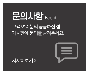 서강인타콤_메인중간_문의사항