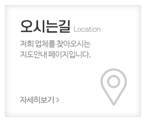 서강인타콤_메인중간_오시는길