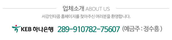 서강인타콤_메인상단_제목