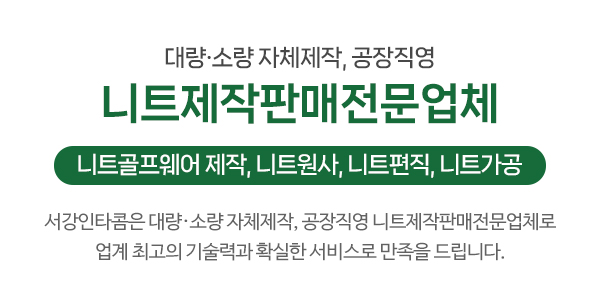 서강인타콤_메인소개_소개