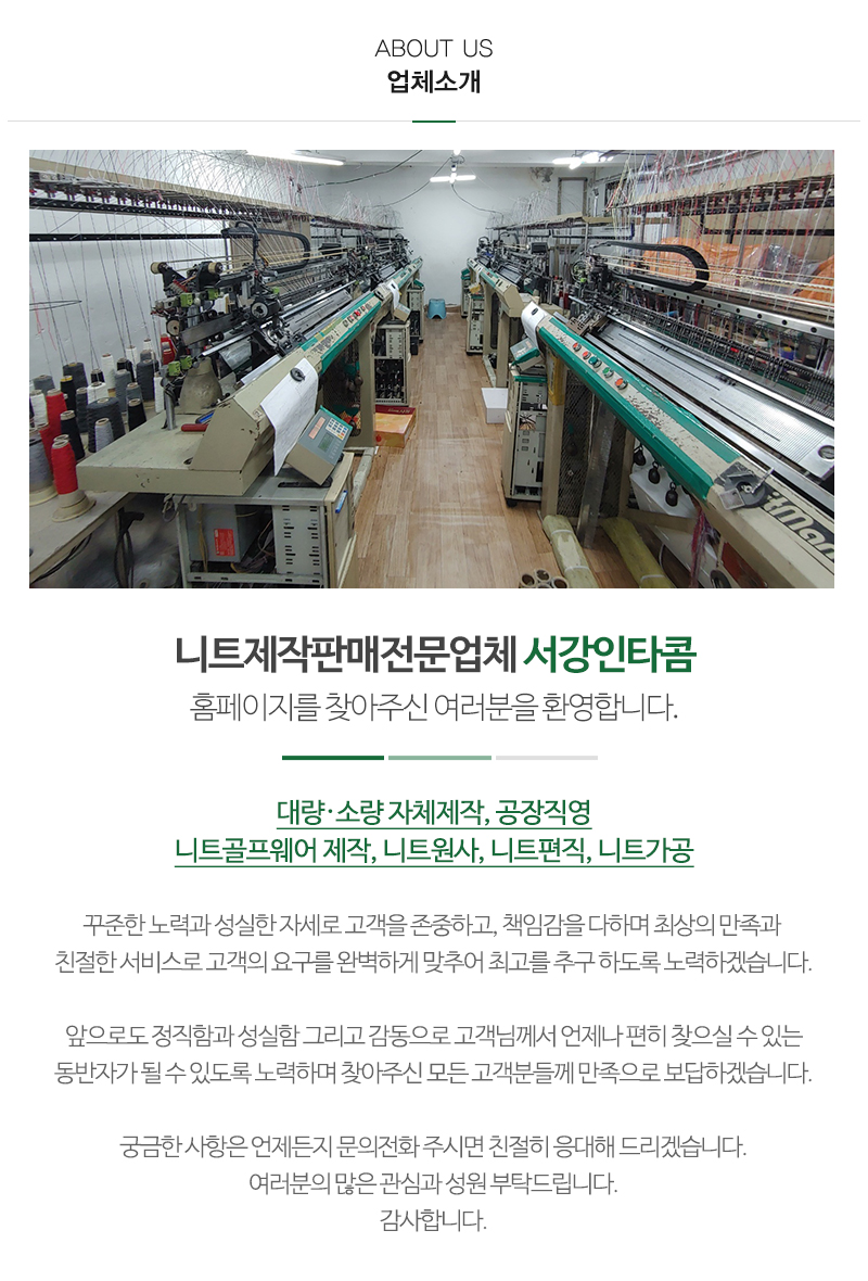 서강인타콤_내용